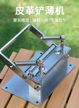 手动皮革削薄机牛皮料铲薄刀软硬马臀植鞣腰带表带削匀刻层