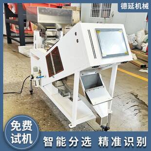 蒜米色选机大蒜分选机干辣椒筛选咖啡鲜果分选腰果分选矿石色选机