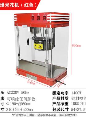 爆米花机全自动摆摊膨化机电动球形碟形爆谷机平顶全PVC玉米花机