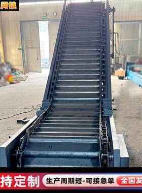 重型板链提升机挡板式链板给料机输送带鳞板喂料爬坡式链板输送机
