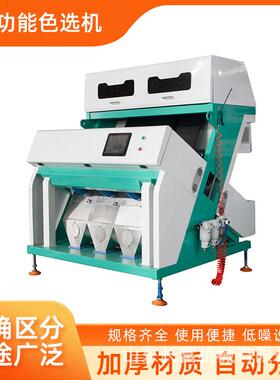 去黑去坏粒专用分级设备大黑米豆子水稻谷小型筛选光电自动色选机