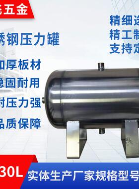 非标不锈钢储气罐压力罐压力容器罐LLLL厂家直供