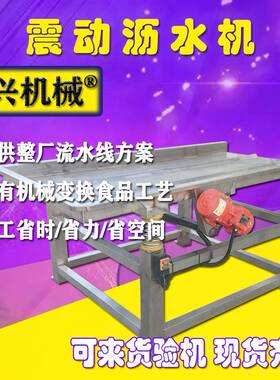 式装袋休闲振动设备风干机风干食品袋吹干机沥水果蔬翻转除水