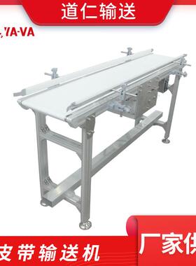 苏州厂家直供物流皮带输送机传送带小型食品包装流水线爬坡机