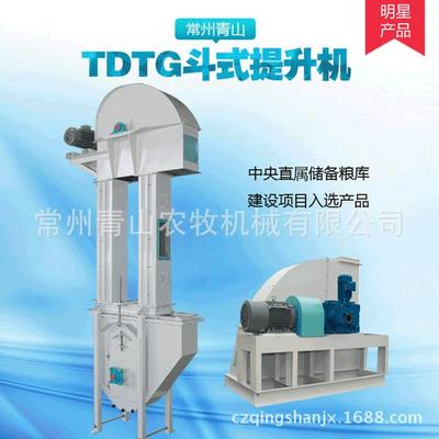 tdtg斗式提升机皮带畚斗头轮垂直输送设备料斗提升机上料机