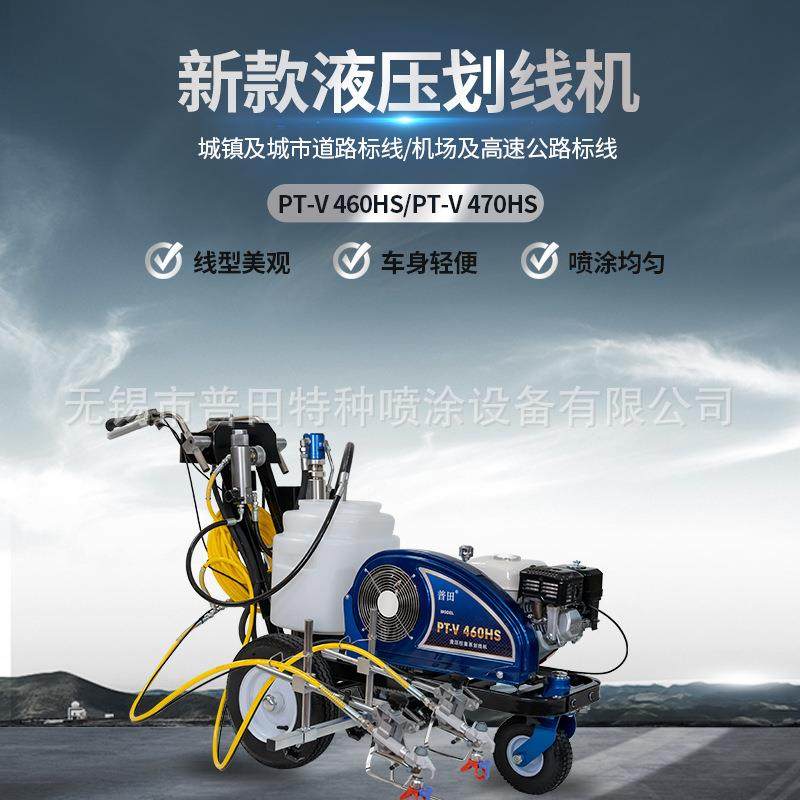 液压划线机冷喷道路马路停车场位小区驾校跑道公路画线车标线,五金/工具,筑路机械,淘宝优惠券,粉丝福利购,淘宝优惠卷