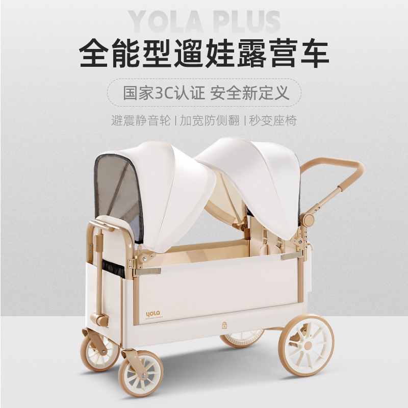 Bavay/北欢YOLAp PLUS露营车儿童可躺折叠铝合金户外营地手推车