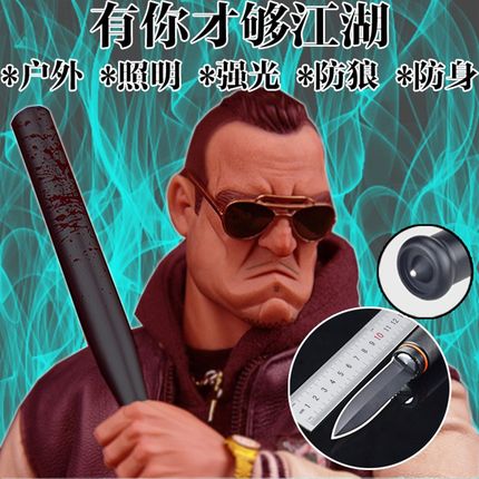 强光充电手电筒棒球棍o狼牙棒 亮 户外家用打架武器车载防身棒球