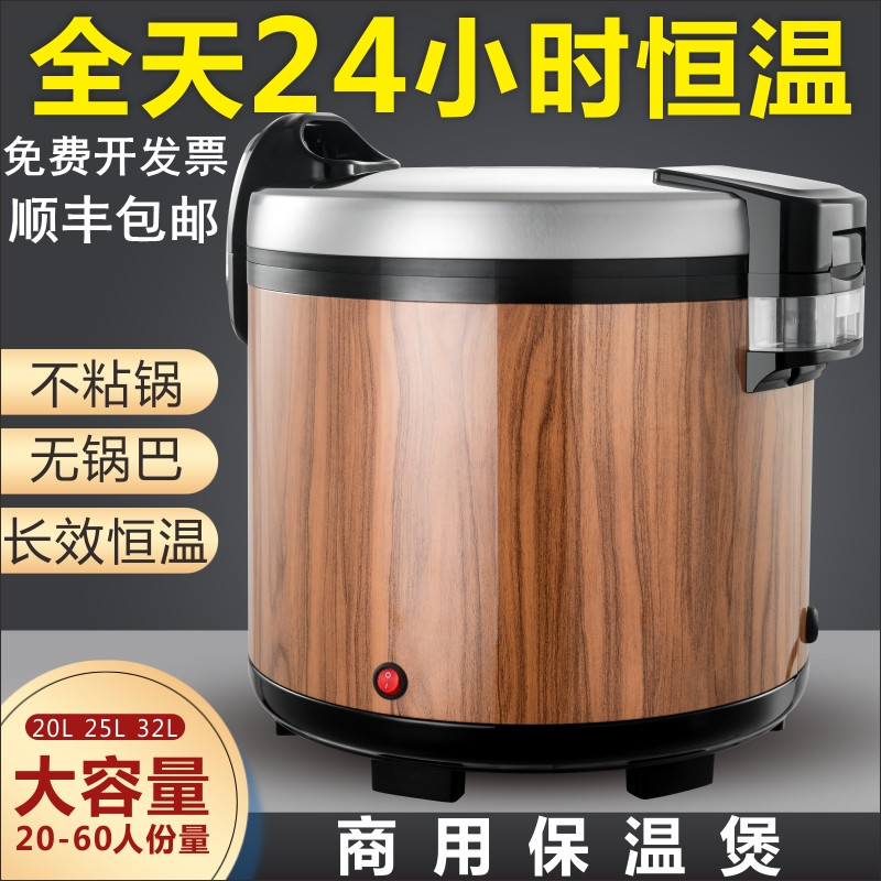 六松米饭电保温桶煲商用大t容量饭店可插电加热20L32L寿司保温饭