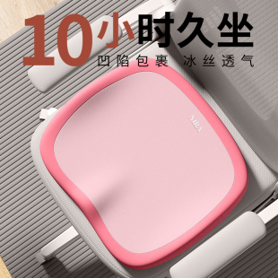 i久坐上班座椅记忆棉学生凳子椅垫防屁股痛护腰座 坐垫办公室夏季