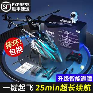 儿童遥控飞机直升机无人机迷你充电D耐摔小学生飞行器模型男孩玩