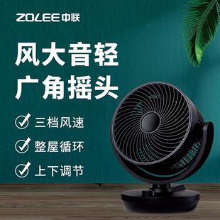 修换气办公室风扇大风 中联循环扇台扇家用学生宿舍通风植物养殖装