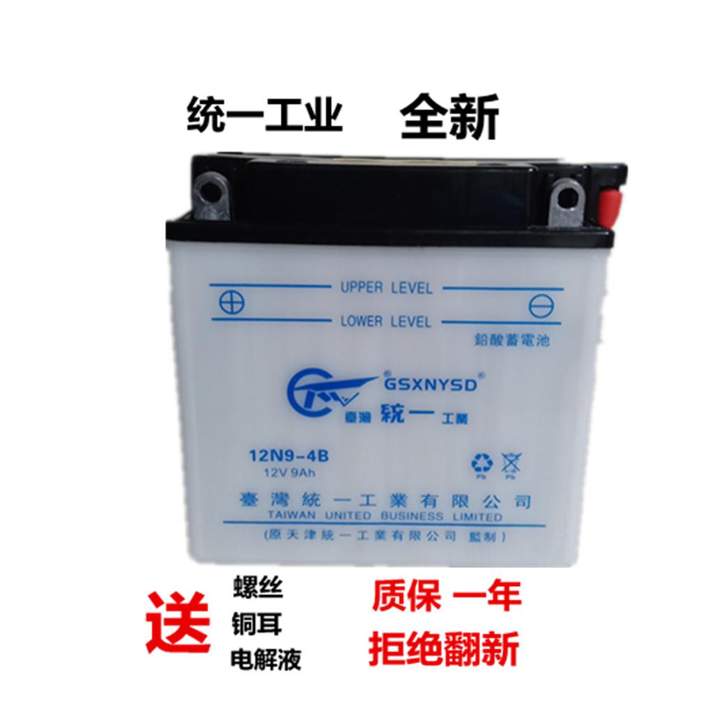 摩托车水电瓶12V通用12V7A5A9A三轮车 125助力踏板车蓄电池