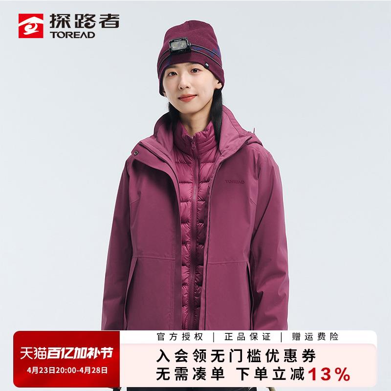 探路者冲锋衣女24冬新款户外三合一羽绒内胆可拆卸防风防水两件套