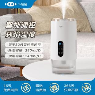 小哈豬除濕加濕一體機家用小型除濕機抽濕機靜音臥室吸濕器除濕器