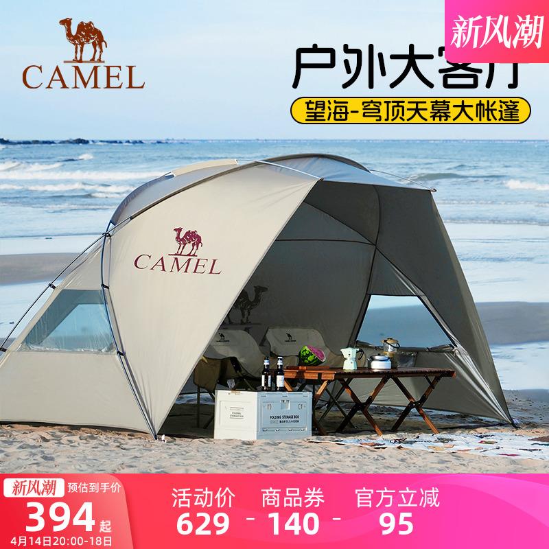 骆驼穹顶天幕户外遮阳速开折叠便携式野营帐露营帐篷装备过夜