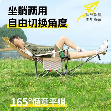 户外折叠椅便携式月亮椅高背可躺露营椅子野餐躺椅沙滩椅钓鱼椅子