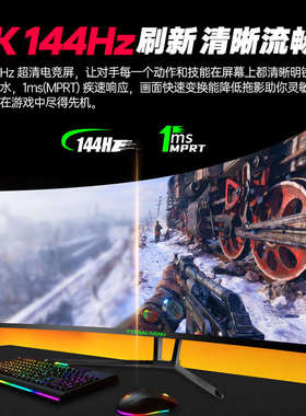 泰坦军团27英寸2K显示器180Hz曲面高刷电竞C27A1R电脑144屏幕24