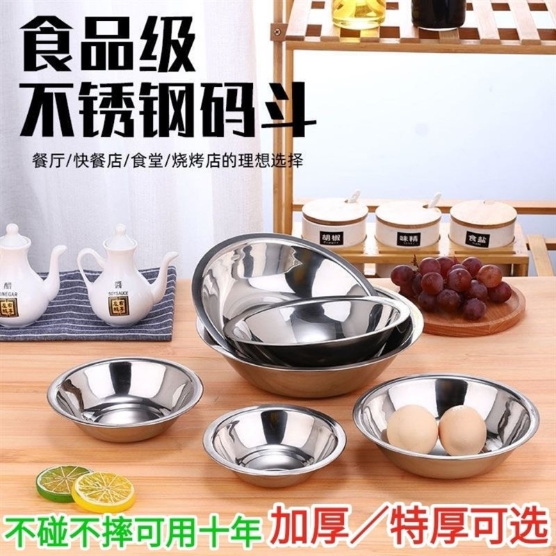 码斗不锈钢f厨房配菜盆商用螺蛳粉碗加厚蒸菜饭碗小汤碗