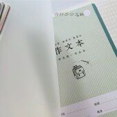 16K学生带壳小彩书作业本汉语拼音汉字数学小楷练习作文本带书皮