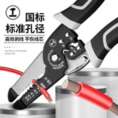 剥线钳电工专用工具套装 钳子进口多功能万用拨线钳拔线剪线钳