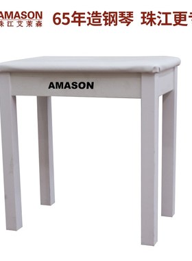 艾茉森(Amason) 珠y江艾茉森电钢琴单人琴凳/双人琴凳