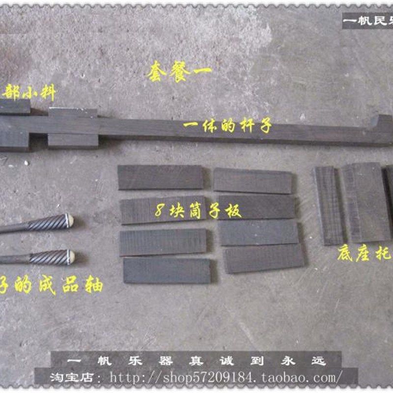 黑檀曲胡料,黑檀坠胡料,坠琴料,紫檀木料,整体的杆子 一级料