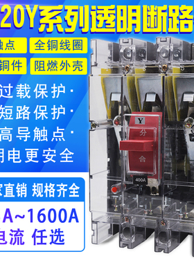 DZ20Y-225Aj 100J 160C630A塑壳断路器空气开关三相380V保护器透