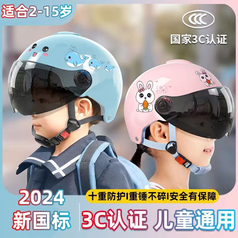 头盔3c认证四季通用儿童安全头盔3一6一12岁夏季头盔Z电动车小孩