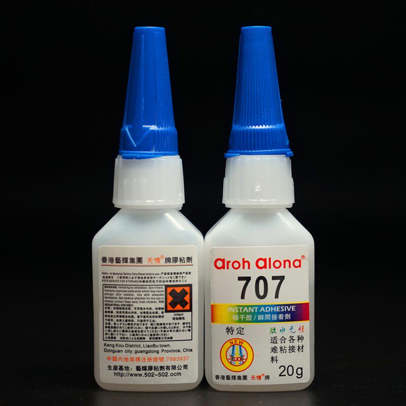 无情707快干胶塑料金属陶瓷木头玻璃铁石材难粘材质粘接瞬间胶水