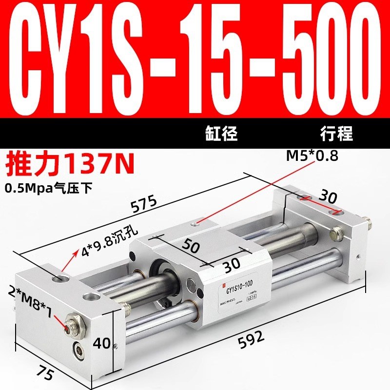 RMT无杆气缸CY1S-10/15/20/25/32/40-100/150 MRU磁偶式滑台导杆