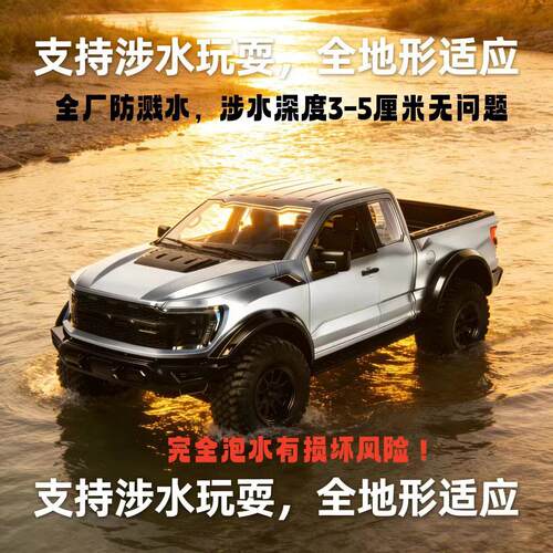 宏星F150猛禽四驱越野皮卡1：12全比例攀爬车RC遥控仿真模型车