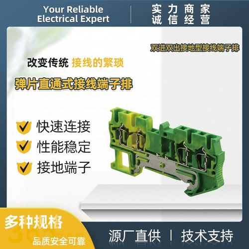 接线端子排弹簧端子RST2.5FO-PE双进双出接地型导轨组合自锁端子