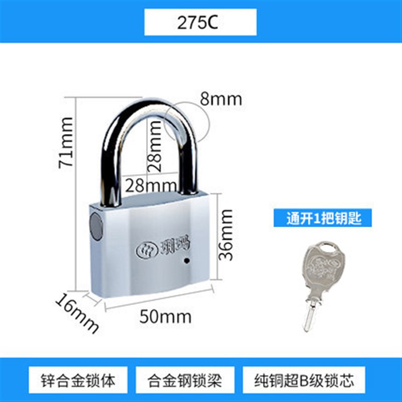 玥玛挂锁304不锈钢防盗锁长梁包边电力表箱锁防盗锁具 274D