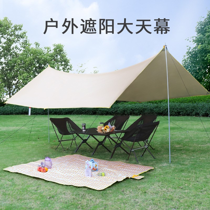 厂家供应户外遮阳防雨大天幕 多人家庭野餐露营遮阳便携帐篷天幕