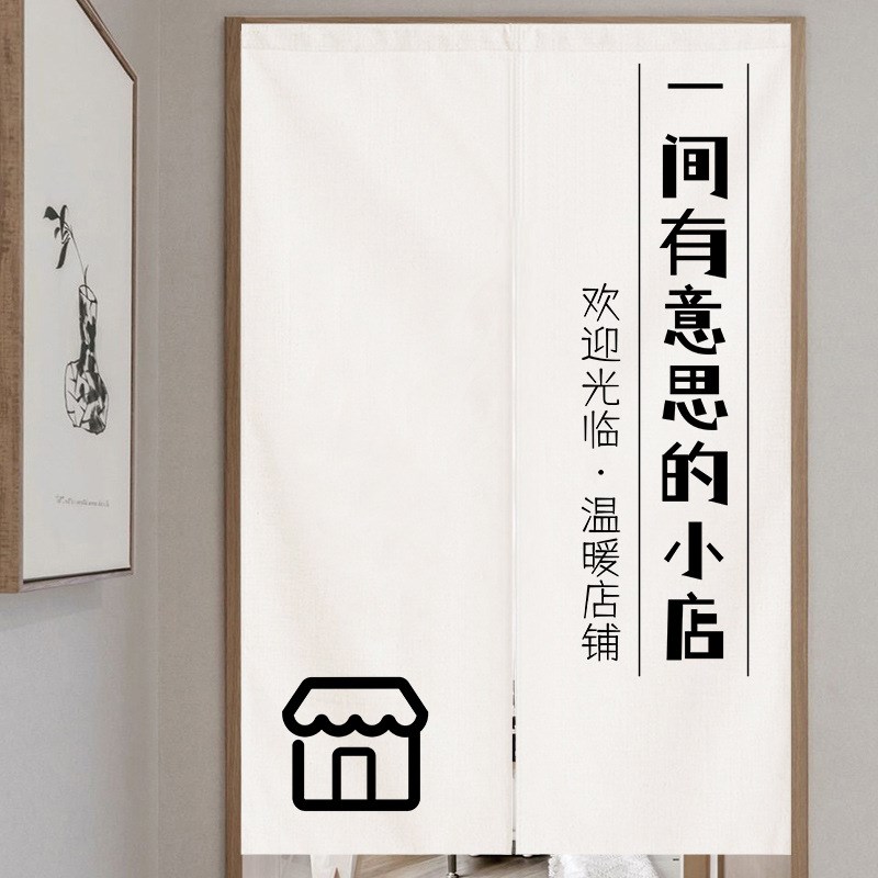 日式文字布艺免打孔门帘文艺小店个性装饰创意挂帘店铺商用隔断帘