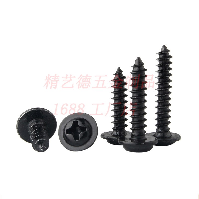 十字盘头带介自攻螺钉PWA十字槽圆头带垫自攻螺丝黑色 M4自攻螺丝