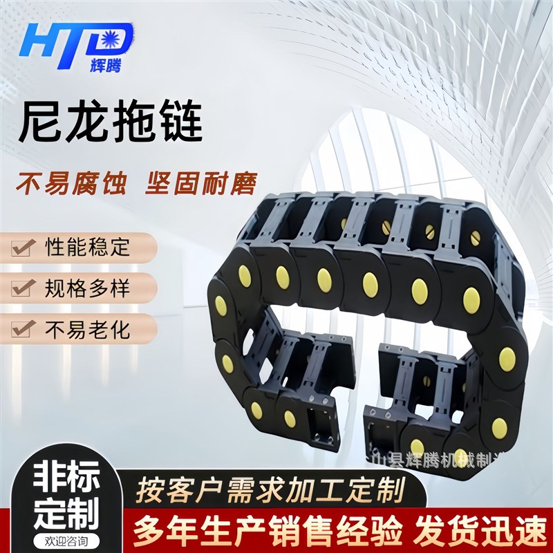 定制电缆工程塑料尼龙拖链塑料尼龙拖链轻型机床机械拖链