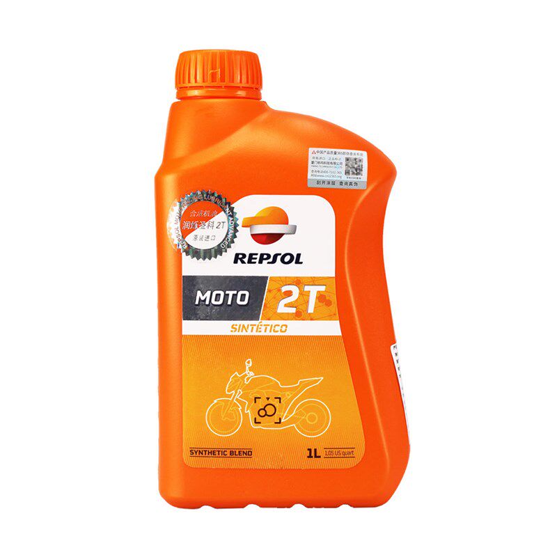 威爽进口2t摩托车油锯专用2冲二冲程全合成机油快艇710