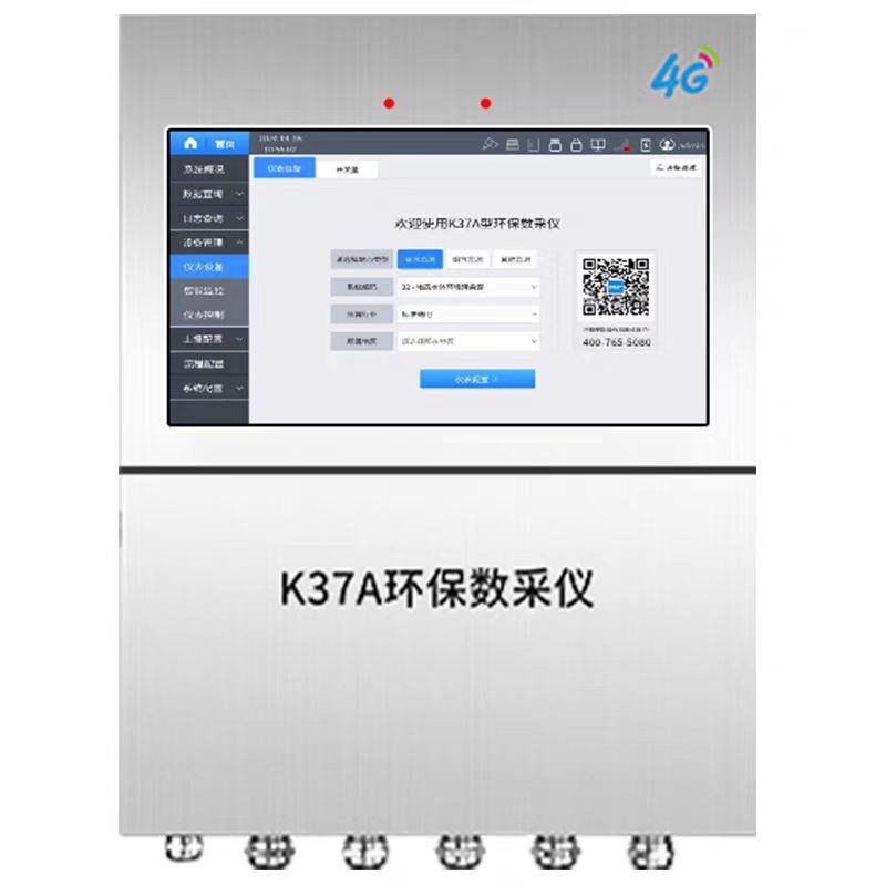 K37环保数采仪环境监测仪废水废气在线监测系统数据采集仪器
