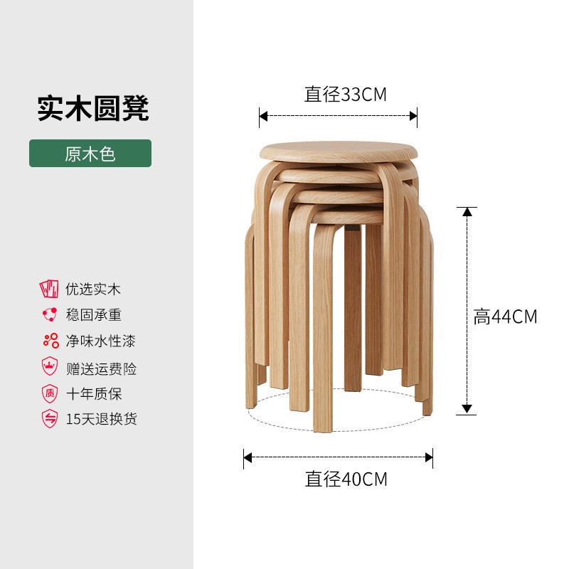 实木凳子家用可摞叠木凳子家用餐凳简约靠墙矮凳可叠放小凳子