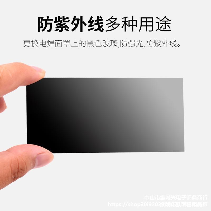 电焊面罩焊帽焊工7号8号防护白色透明墨绿色焊接镜片黑玻璃氩弧焊