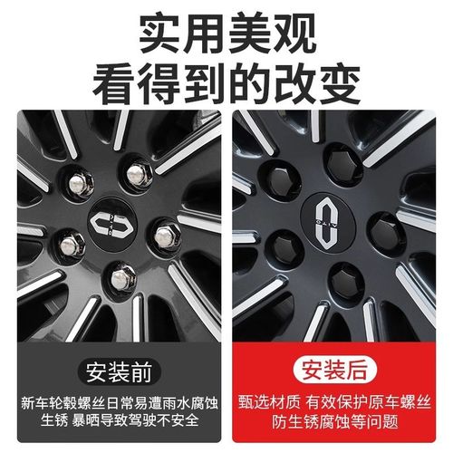 2024问界M7轮毂螺丝帽轮胎螺丝防生锈保护盖外观黑化专用改装配件