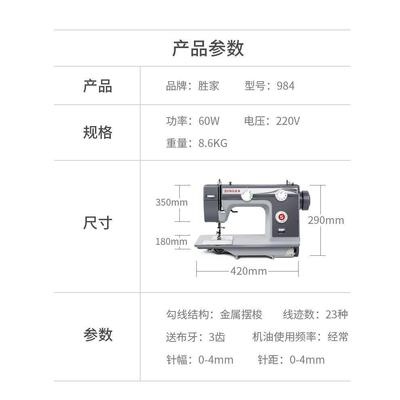 SINGER胜家缝纫机984金属外壳吃厚型多功能家用电动台式带锁边