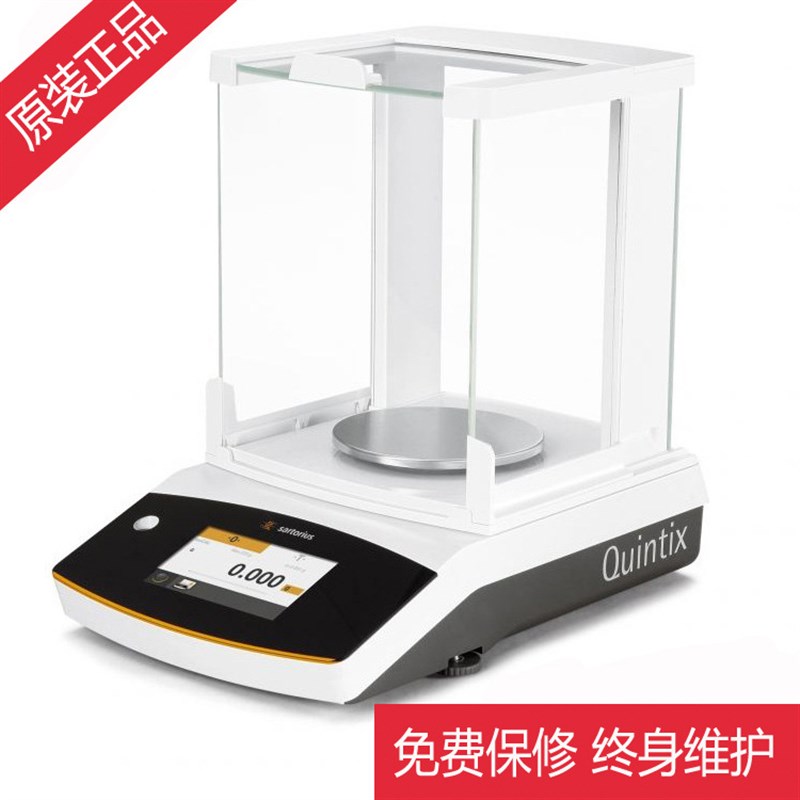 全新触摸屏 德国赛多利斯QUINTIX224-1CN分析天平 0.1mg电子天平