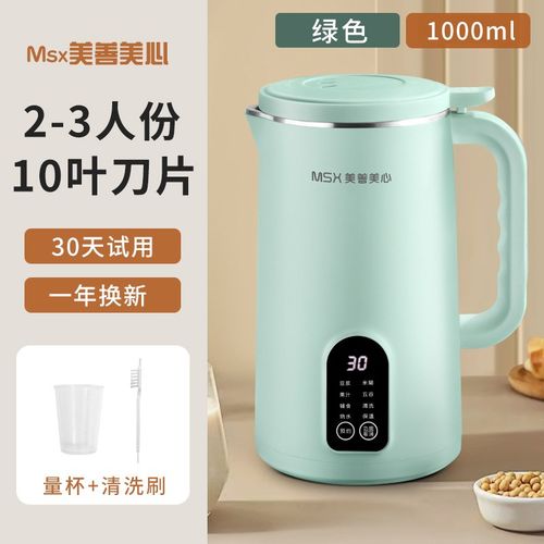 德国品质智能迷你破壁机家用豆浆机辅食静音全自动免煮保温多功能