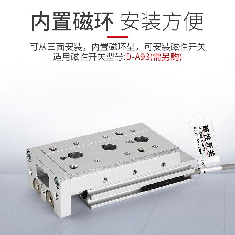 气动滑台气缸MXS6/8/12/16/20-10-30-40-50-75-100HLS直线带导轨