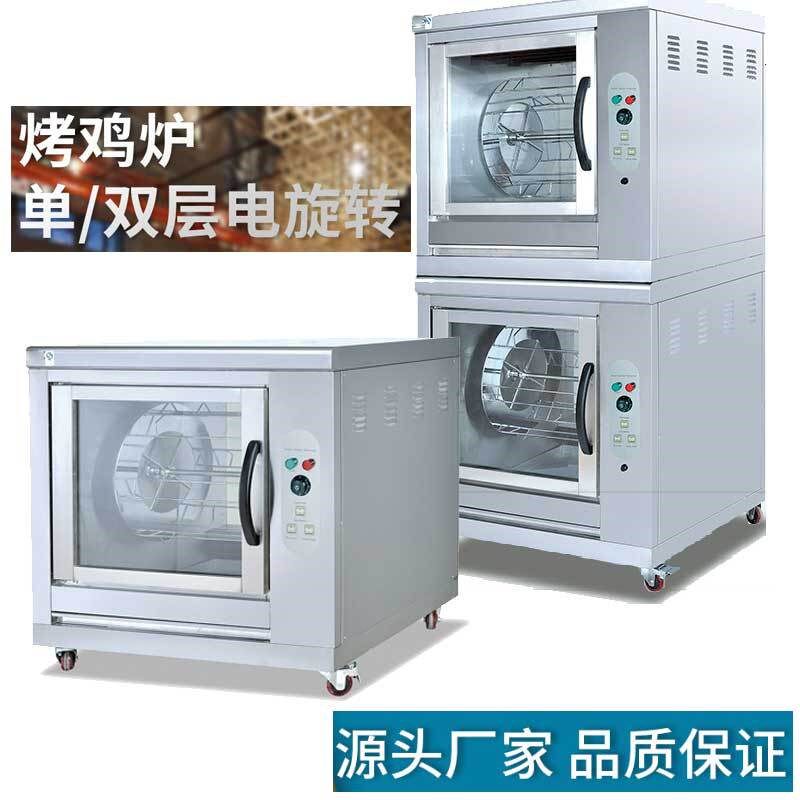 201叠式双层电热烤鸡炉 6组钢叉式烤禽炉 380V商场超市用烤鸡炉