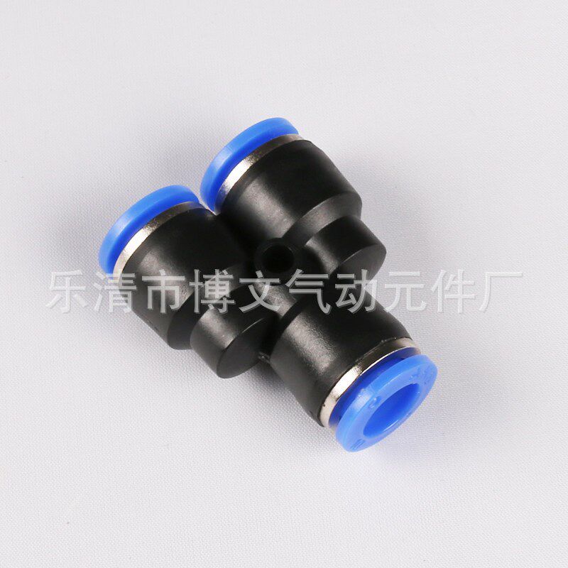 气动PY-4插PY-6快速PY-8气管PY-10接头PY-12塑料Y型三通PY-14/16