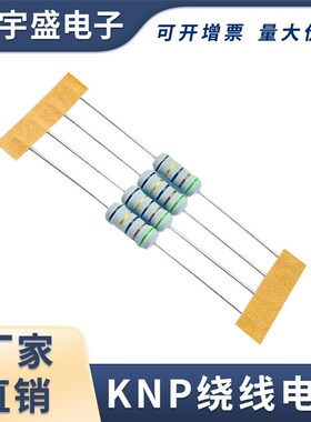 KNP绕线电阻1W 2WS绕线保险丝保险电阻1瓦22欧3.3R10R4.7R51R100R